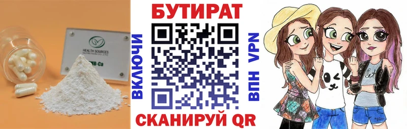 БУТИРАТ бутик  Унеча 