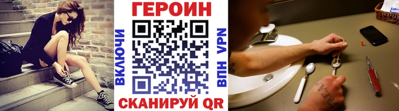Героин Heroin  Унеча 