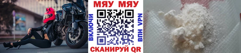 Меф кристаллы Унеча
