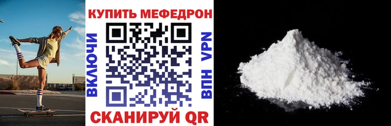 МЕФ кристаллы  как найти   Унеча 