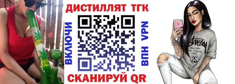 Дистиллят ТГК Wax  Унеча 